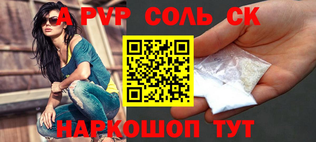 Alpha-PVP кристаллы Можга