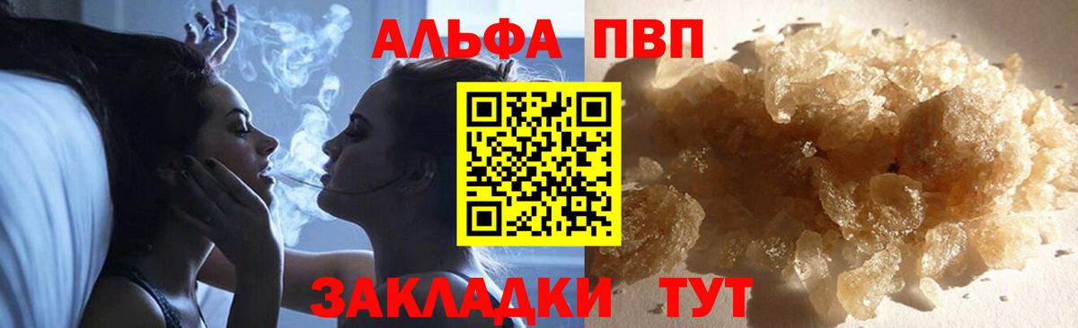 Alpha-PVP мука  A PVP  Alpha-PVP VHQ  Можга  что такое наркотик  APVP крисы CK  Вход с VPN 