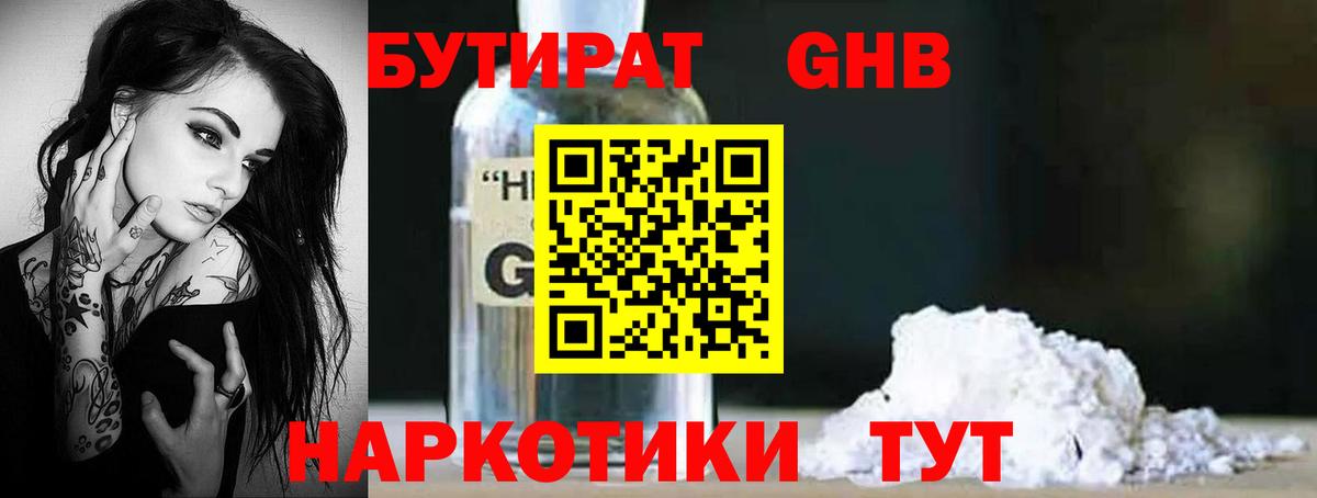 Бутират оксана  Вход с VPN  БУТИРАТ  Можга 