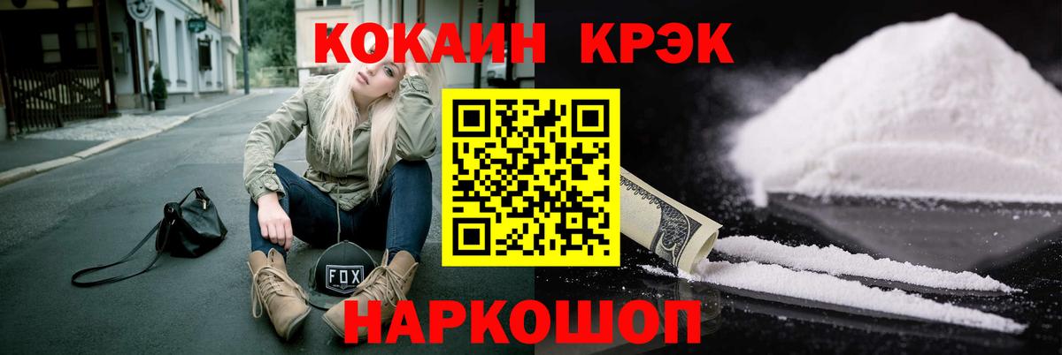 Можга  Cocaine 97%  Cocaine  Вход с VPN  КОКАИН Боливия 