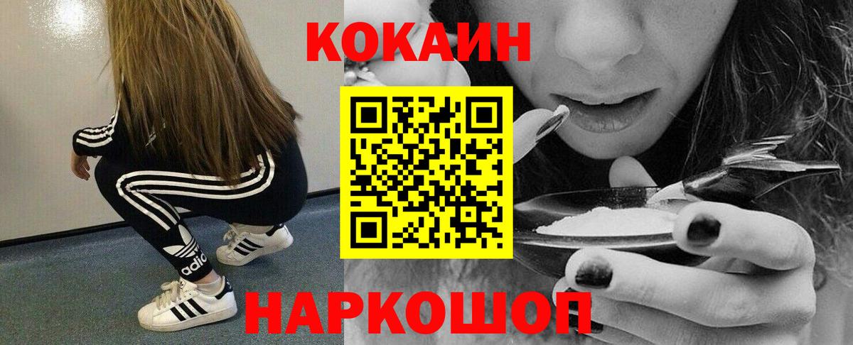 Кокаин Колумбийский Можга