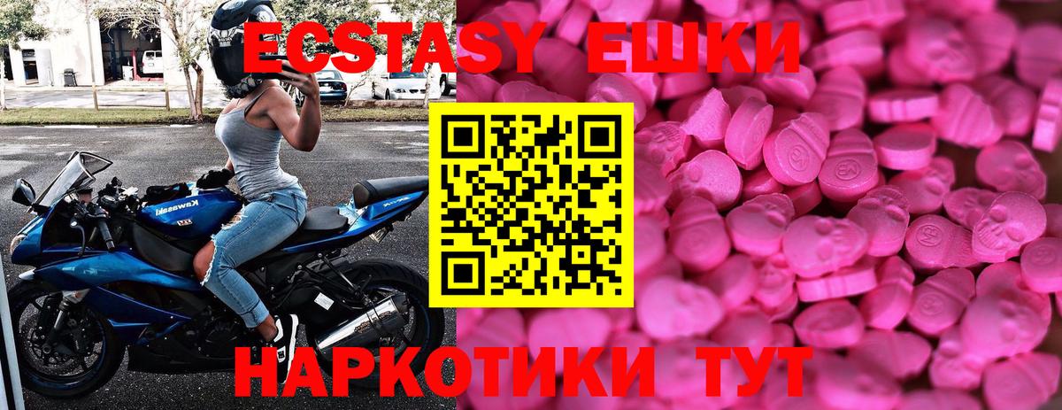 ЭКСТАЗИ 280 MDMA  ЭКСТАЗИ  Можга  Вход с VPN 