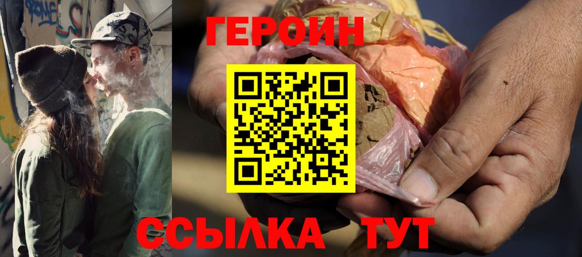 Можга  ГЕРОИН VHQ  Вход с VPN 
