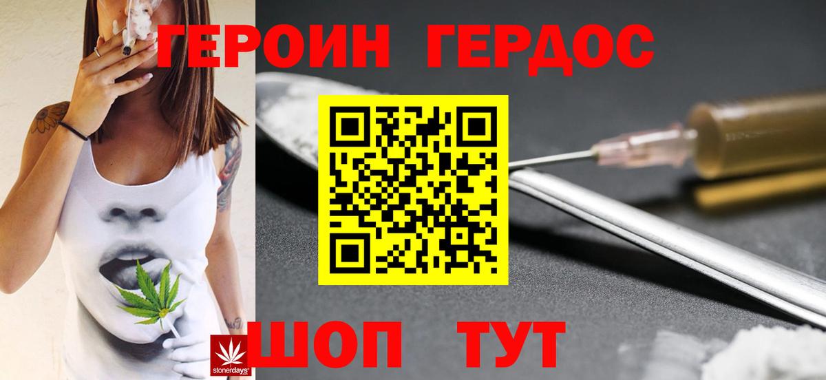 Героин гречка Можга