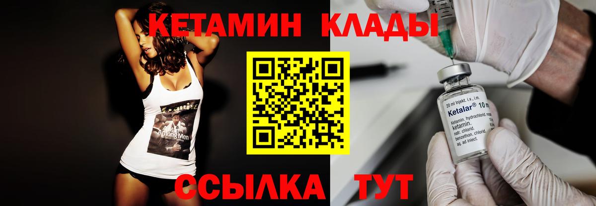 Можга  КЕТАМИН ketamine  мега как зайти  Вход с VPN  КЕТАМИН VHQ 