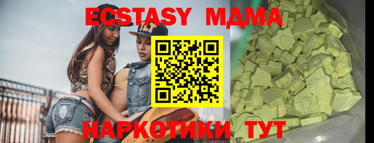 МДМА VHQ  Вход с VPN  Можга 