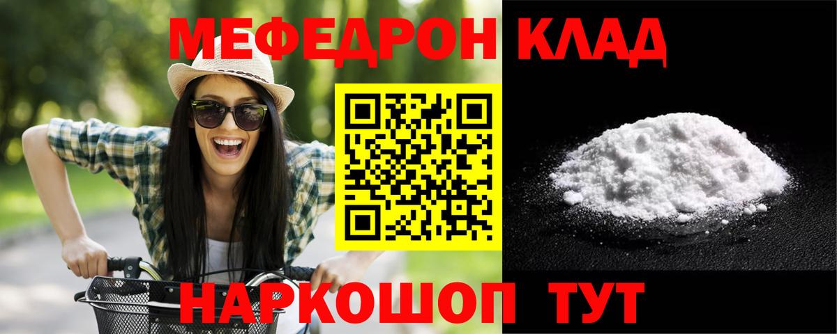 Можга  Меф mephedrone  Вход с VPN  Мефедрон  МЯУ-МЯУ мука  Меф 