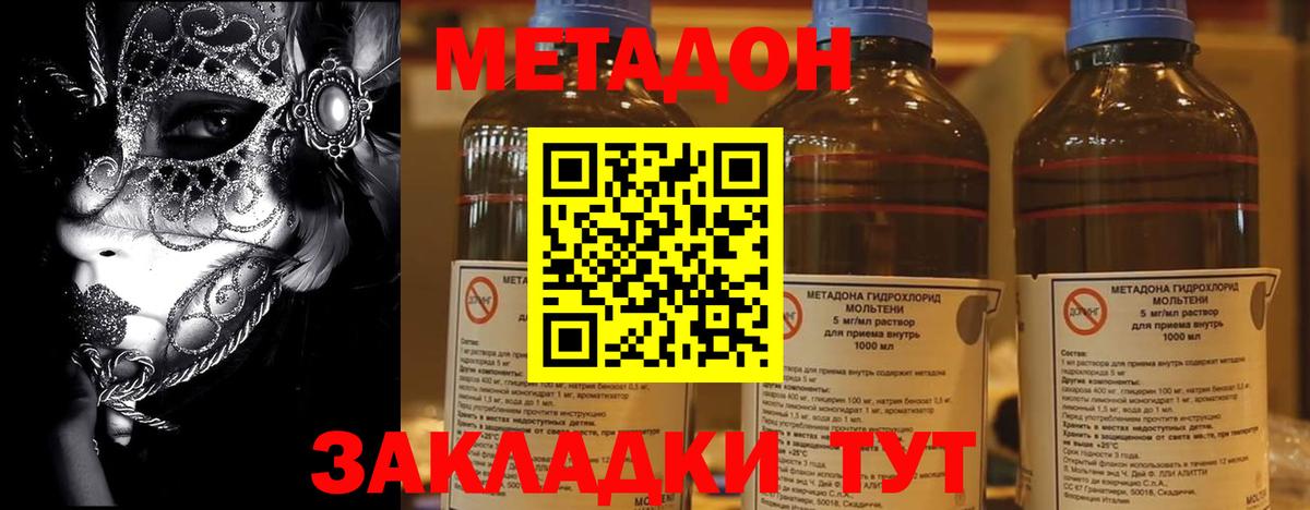 ОМГ ОМГ рабочий сайт  МЕТАДОН methadone  Вход с VPN  Можга  Метадон methadone 