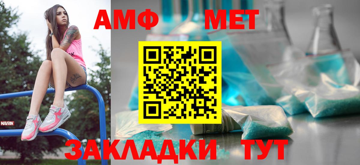 Метамфетамин пудра Можга
