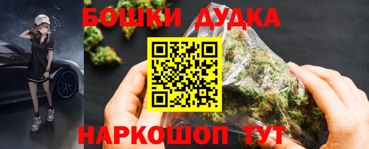 Канабис THC 21%  Каннабис White Widow  Вход с VPN  Можга  Каннабис AK-47 